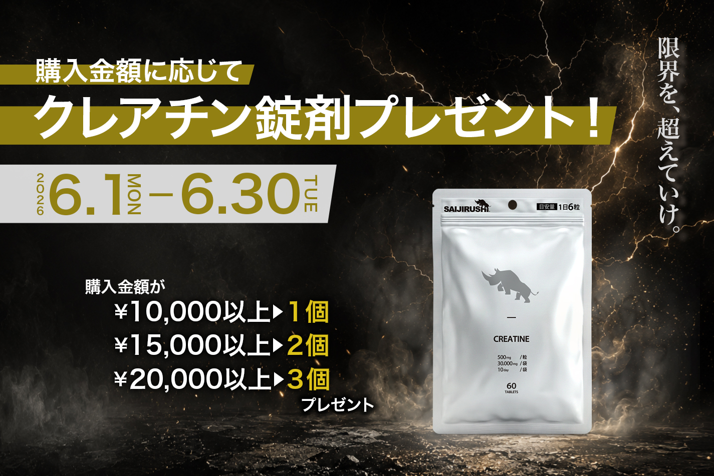 6月プレゼント企画