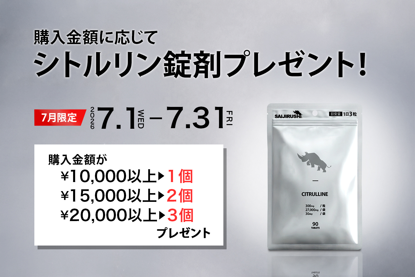 SAIJIRUSHI ONLINE SHOP