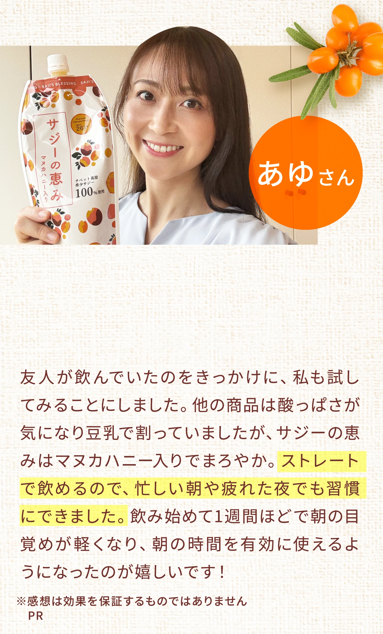 あゆさん