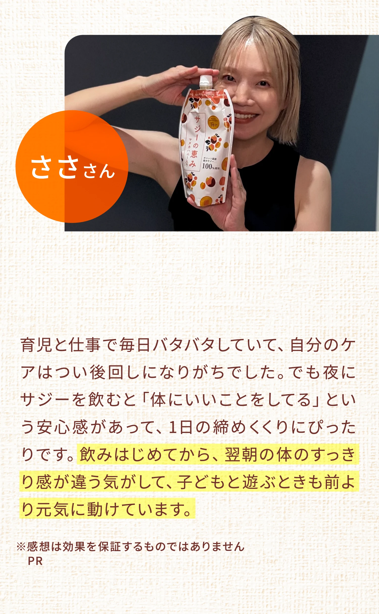 さささん