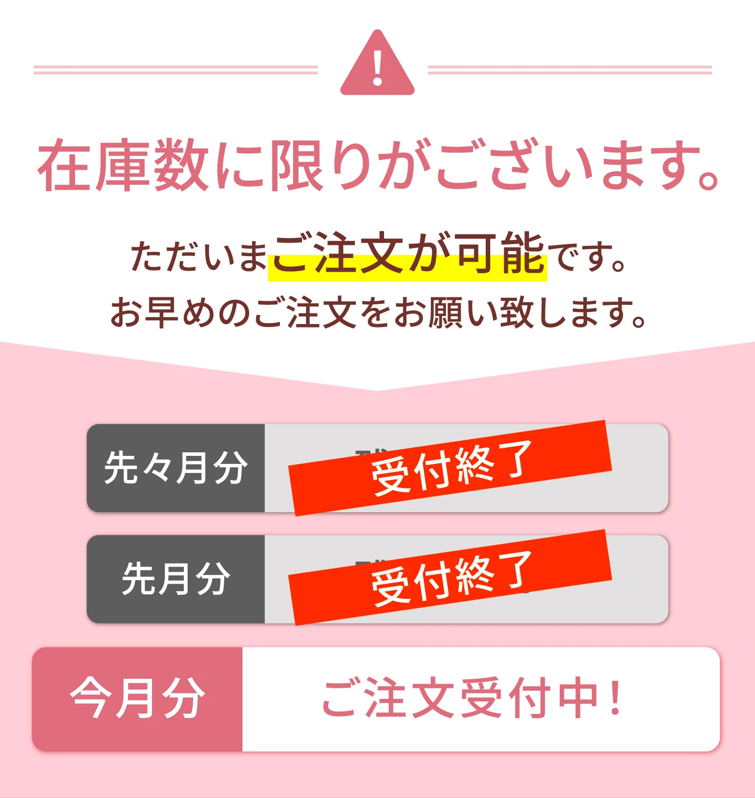 在庫数に限りがあります。ただいまご注文が可能です。お早めのご注文をお願い致します。