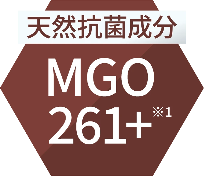 天然抗菌成分MGO261+