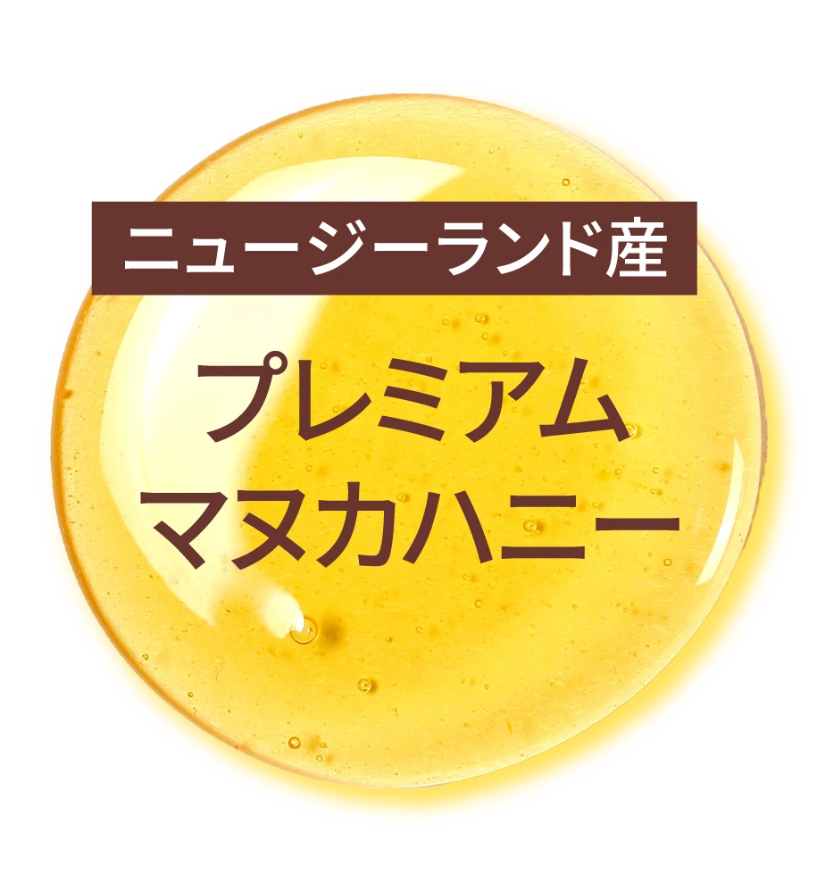 ニュージーランド産プレミアムマヌカハニー