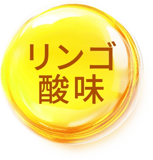 リンゴ酸