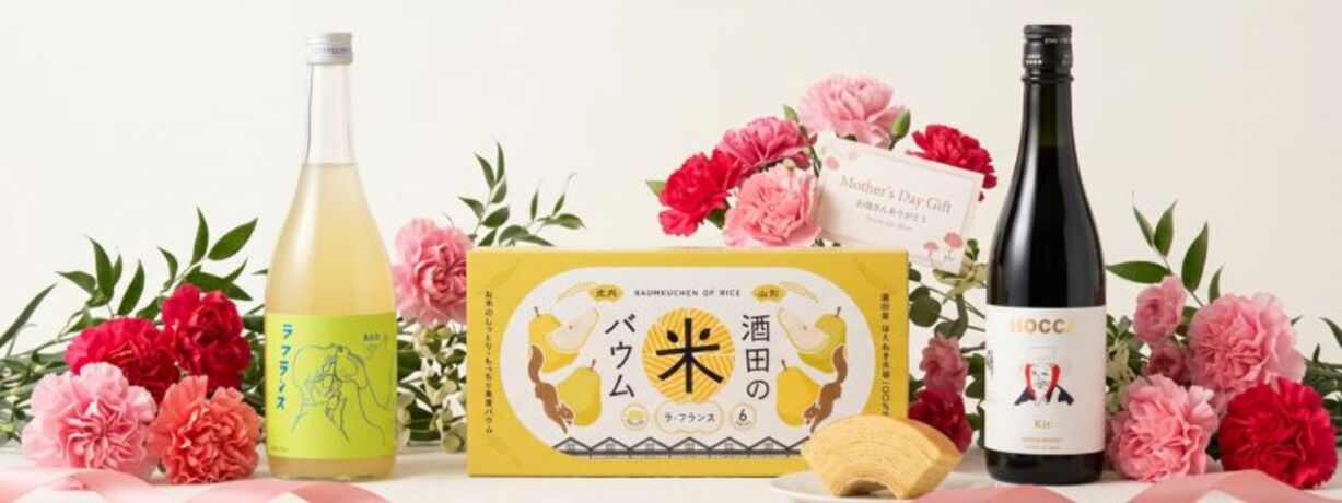 山形から贈る母の日ギフト　地酒とバウムクーヘンの特別セット