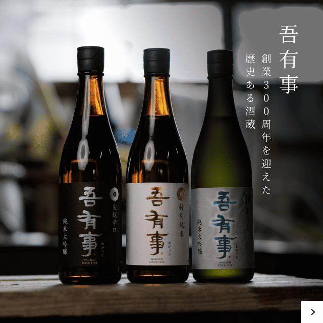 日本酒・梅酒・リキュール専門の通販サイト｜酒蔵直送ドットコム