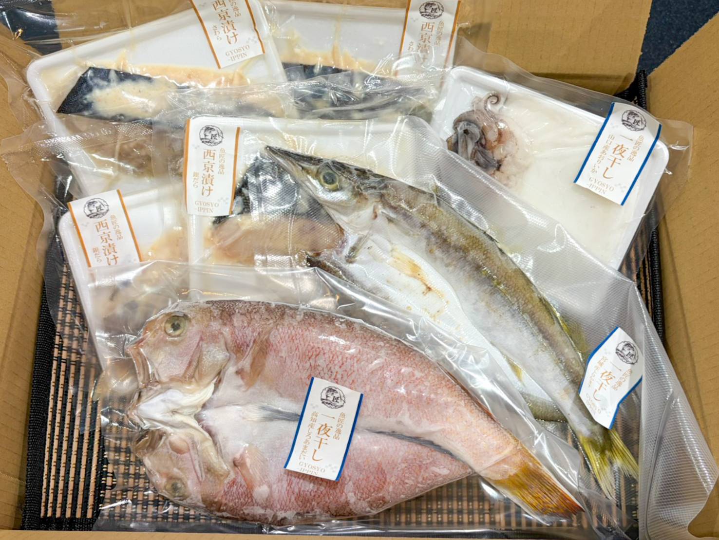 【リピート定番】焼魚セット（送料半額）