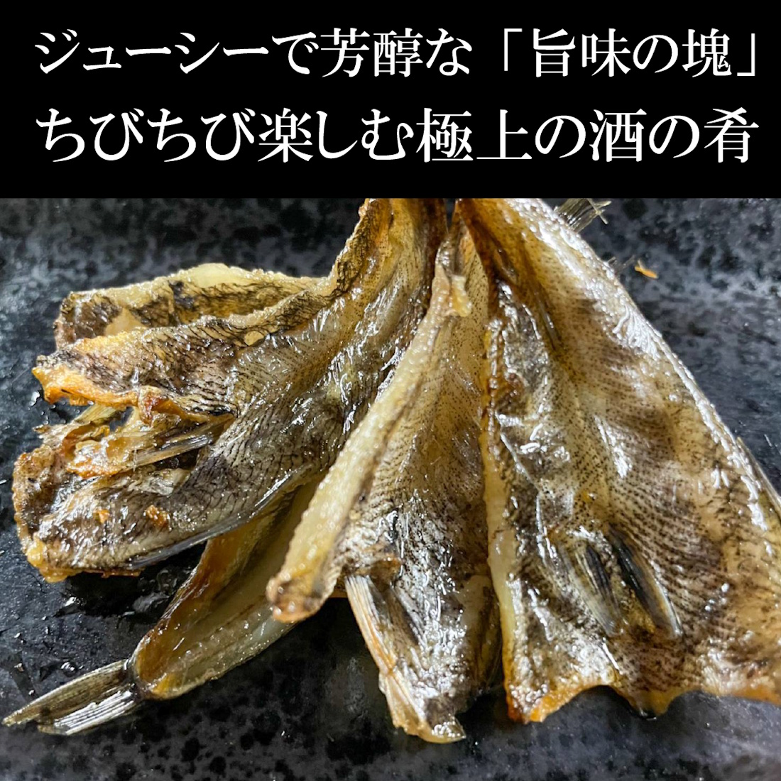 【魚匠の一夜干し】愛知県産めひかり