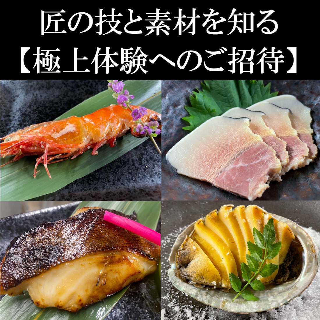 【初回限定】魚匠の味比べセット（送料無料）