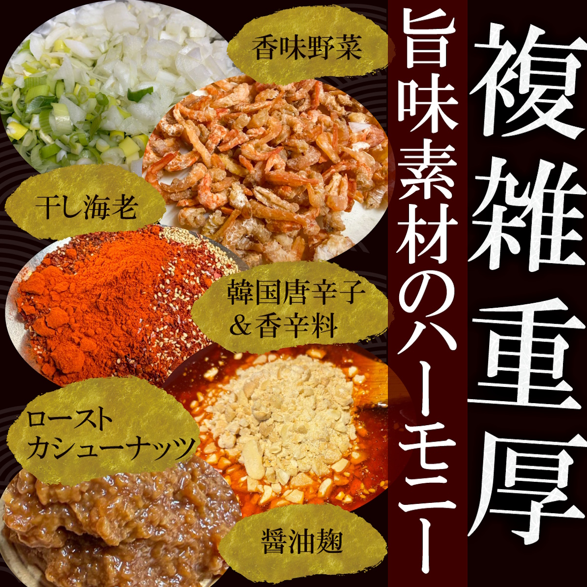 【やみつき】いかの旨辛食べラー油