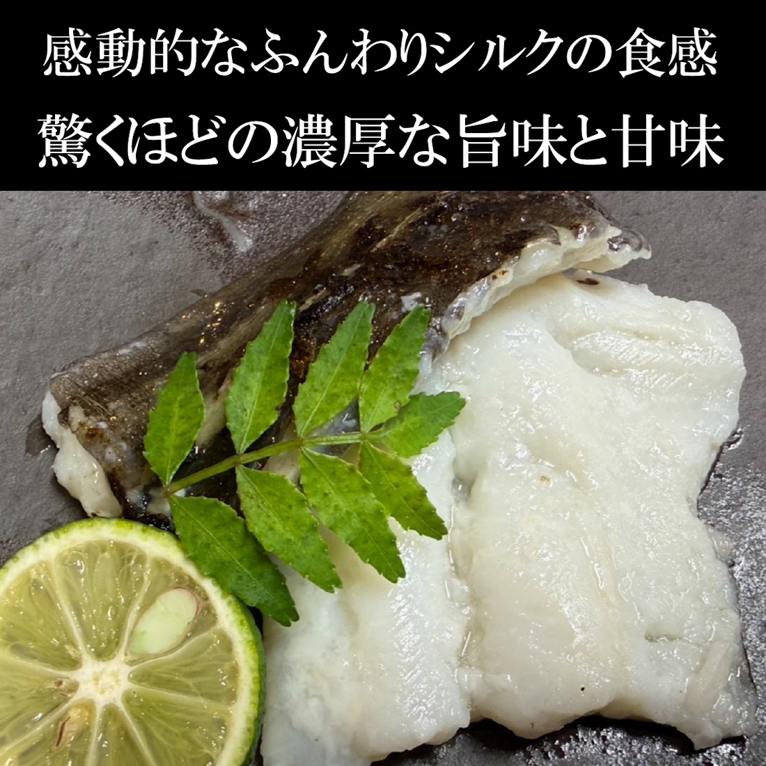 【魚匠の逸品】塩麹熟成和風コンフィ伝助あなご
