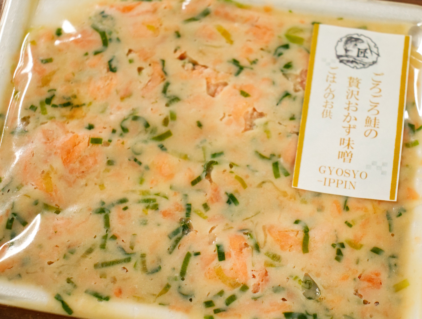 ごろごろ鮭の贅沢おかず味噌