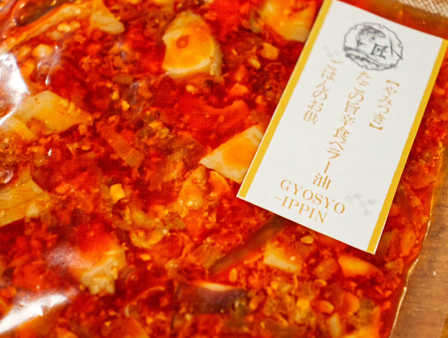 【やみつき】たこの旨辛食べラー油