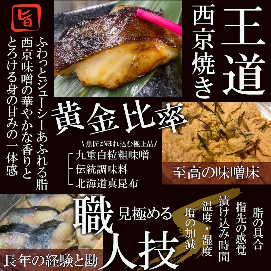 【送料・税込み５８００円】極上銀だら三昧と鮭のおかず３種のセット