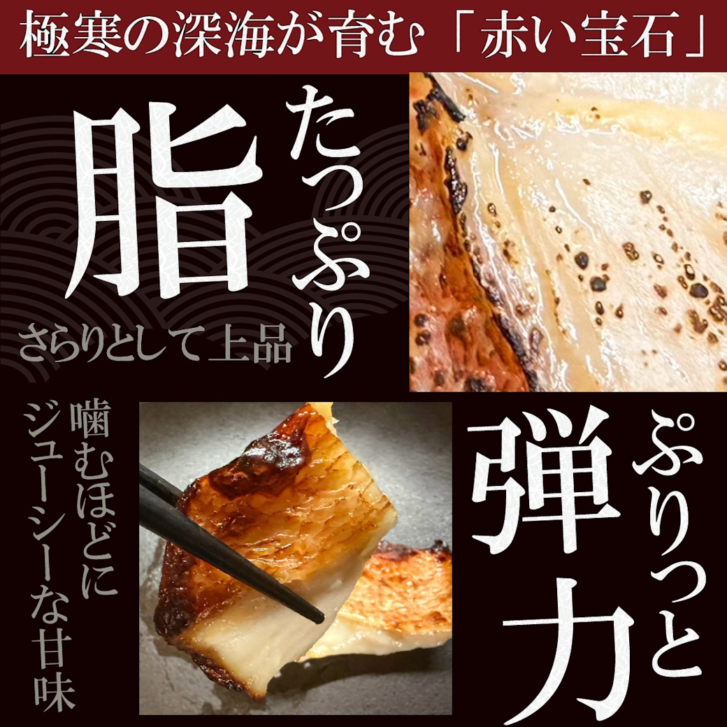 【送料税込3800円】まとめ買いがお得！めぬけ西京焼き6ｐｃセット