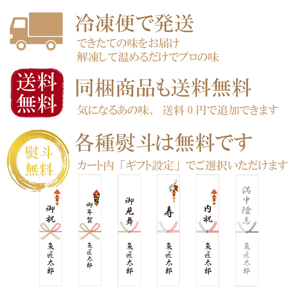 魚匠の逸品 『涼海（すずみ）』 夏の特選涼味詰合せ