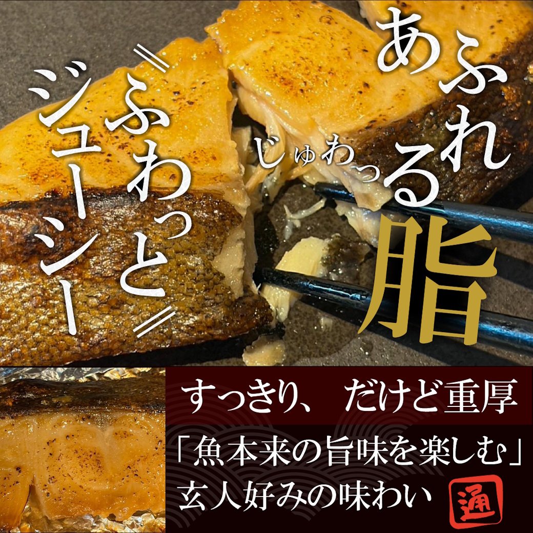 【魚匠の逸品】極上銀だらの醤油麹漬け焼