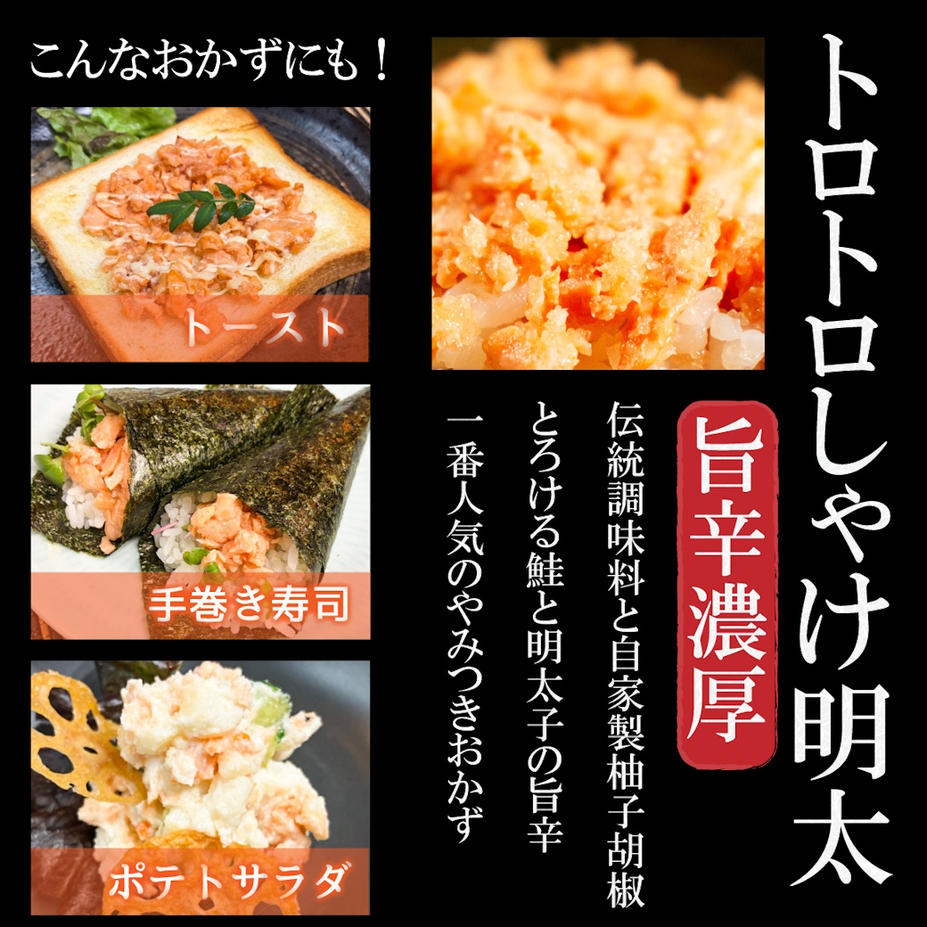 【送料・税込み５８００円】極上銀だら三昧と鮭のおかず３種のセット