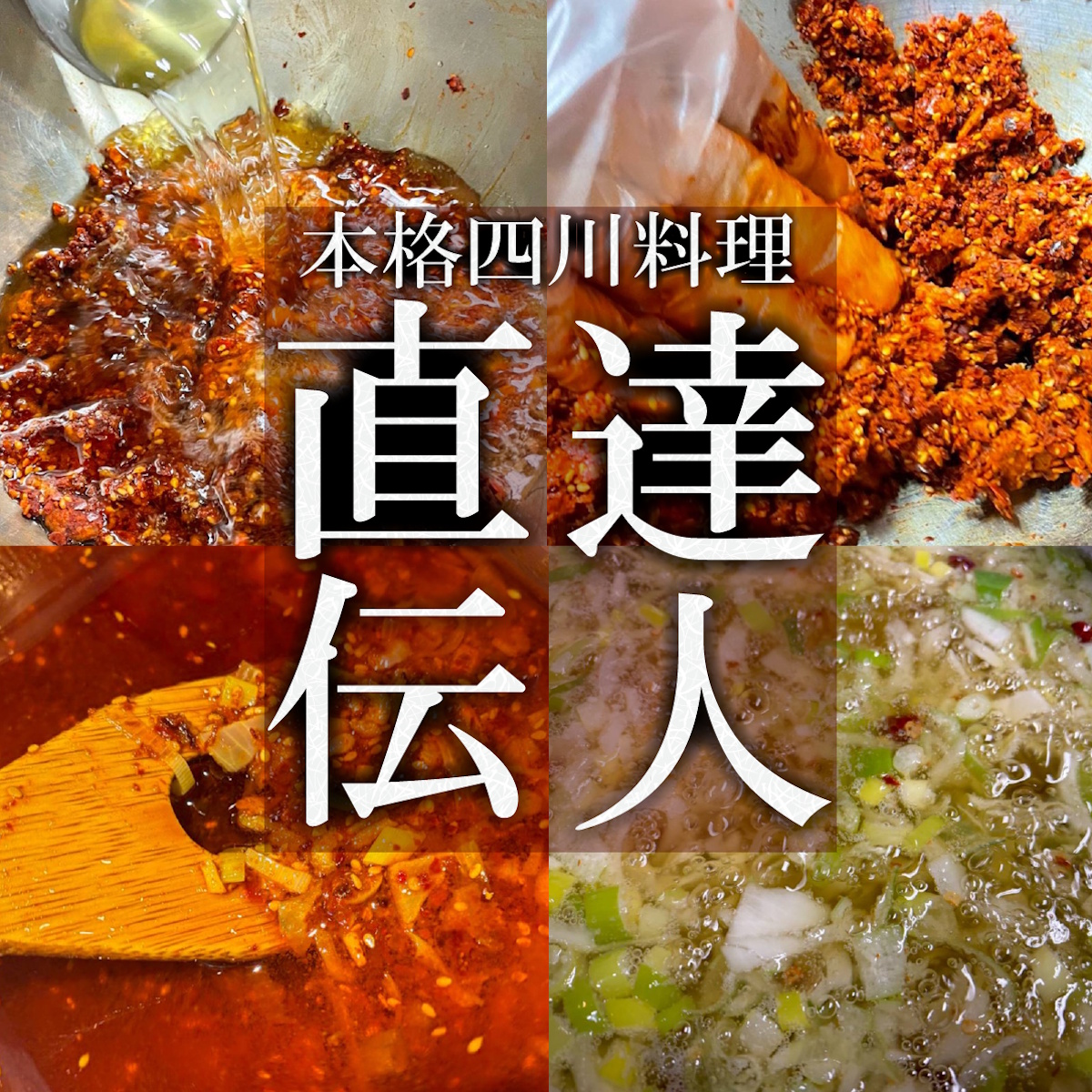 【やみつき】いかの旨辛食べラー油