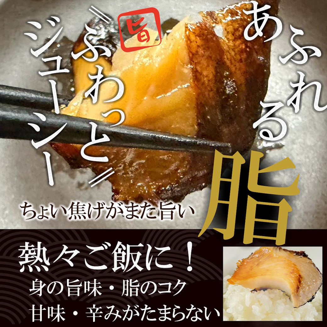 【送料税込4800円】セットでお得！極上銀だらの味醂漬け×6ｐｃ