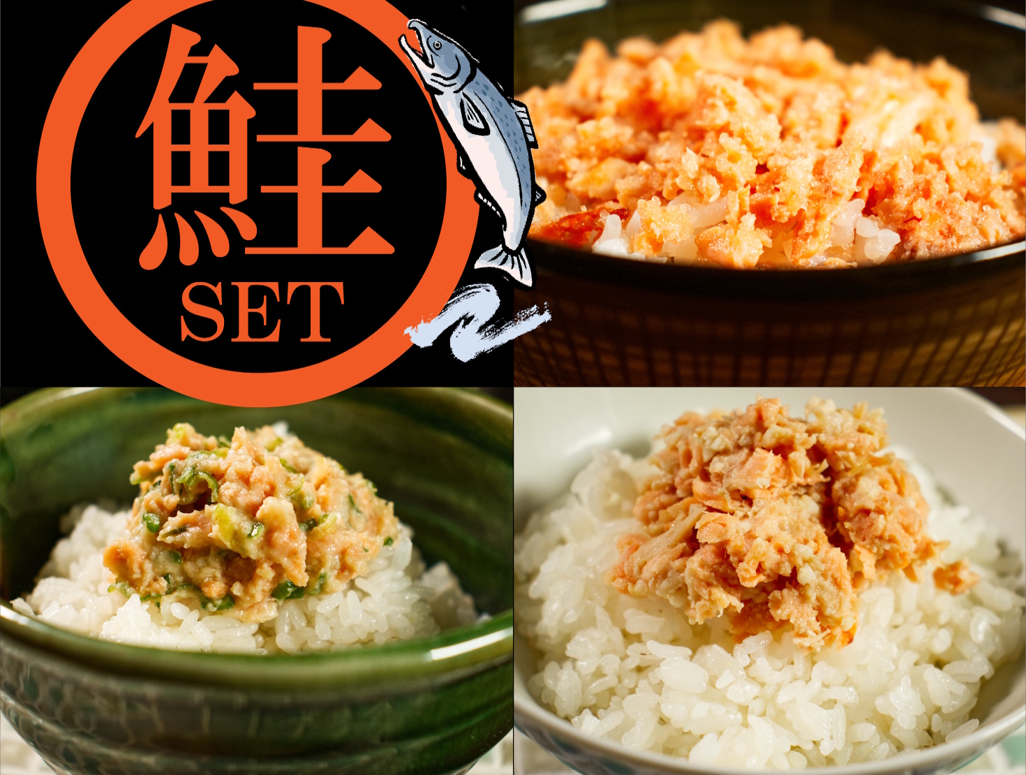 【送料無料】鮭の３種食べ比べセット（各２袋・計６点入り）