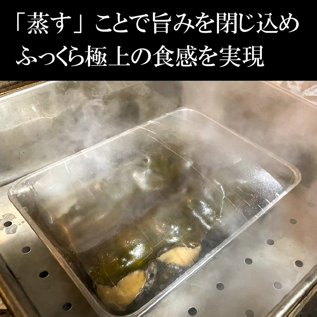 【魚匠の逸品】蝦夷あわびの酒蒸し
