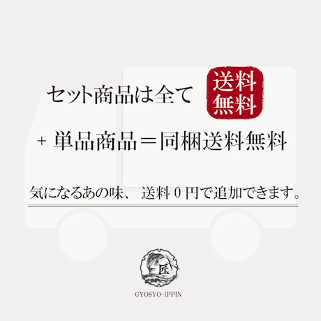 【魚匠の味噌漬け】大海老（２尾）