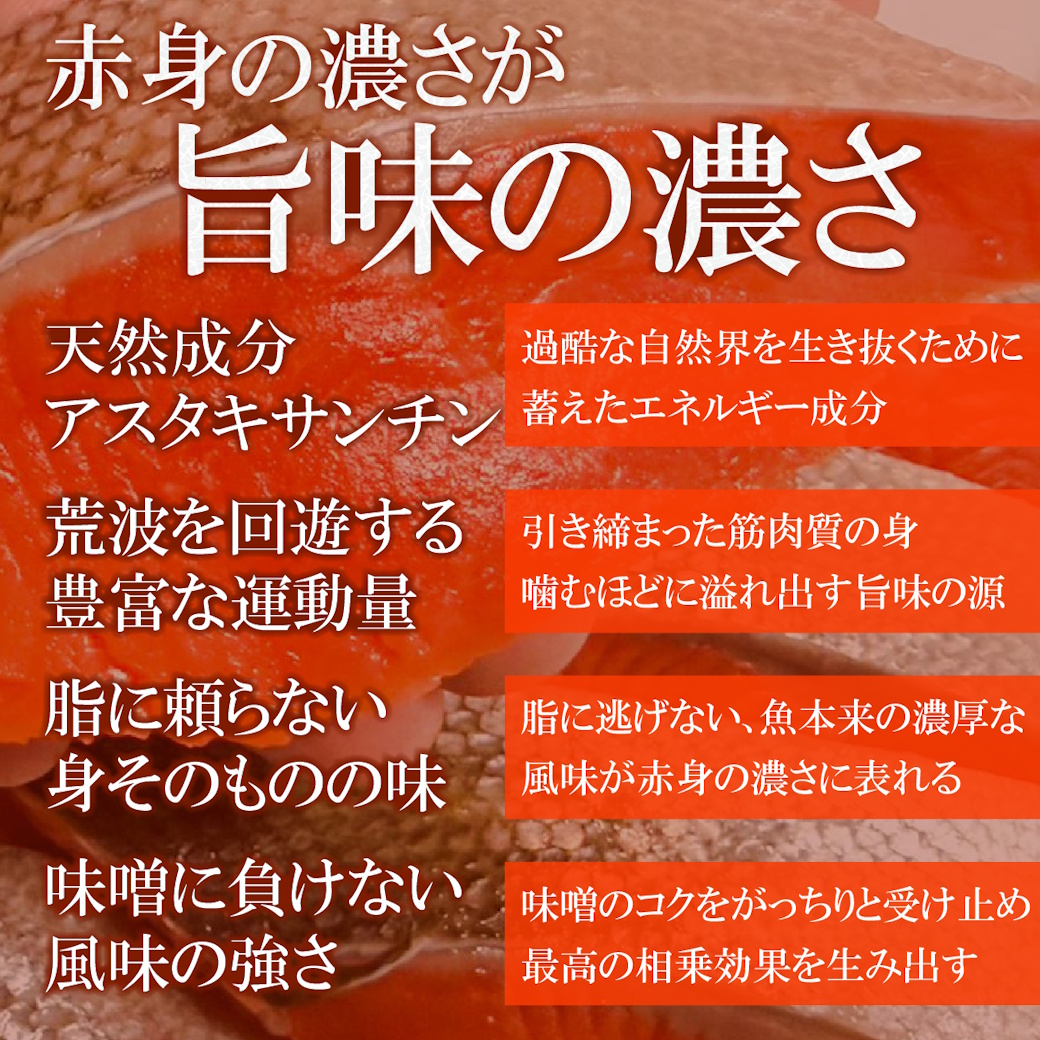【送料・税込５３００円】紅鮭西京焼き４pc＋大人気の鮭おかず３種（各２pc）のセット