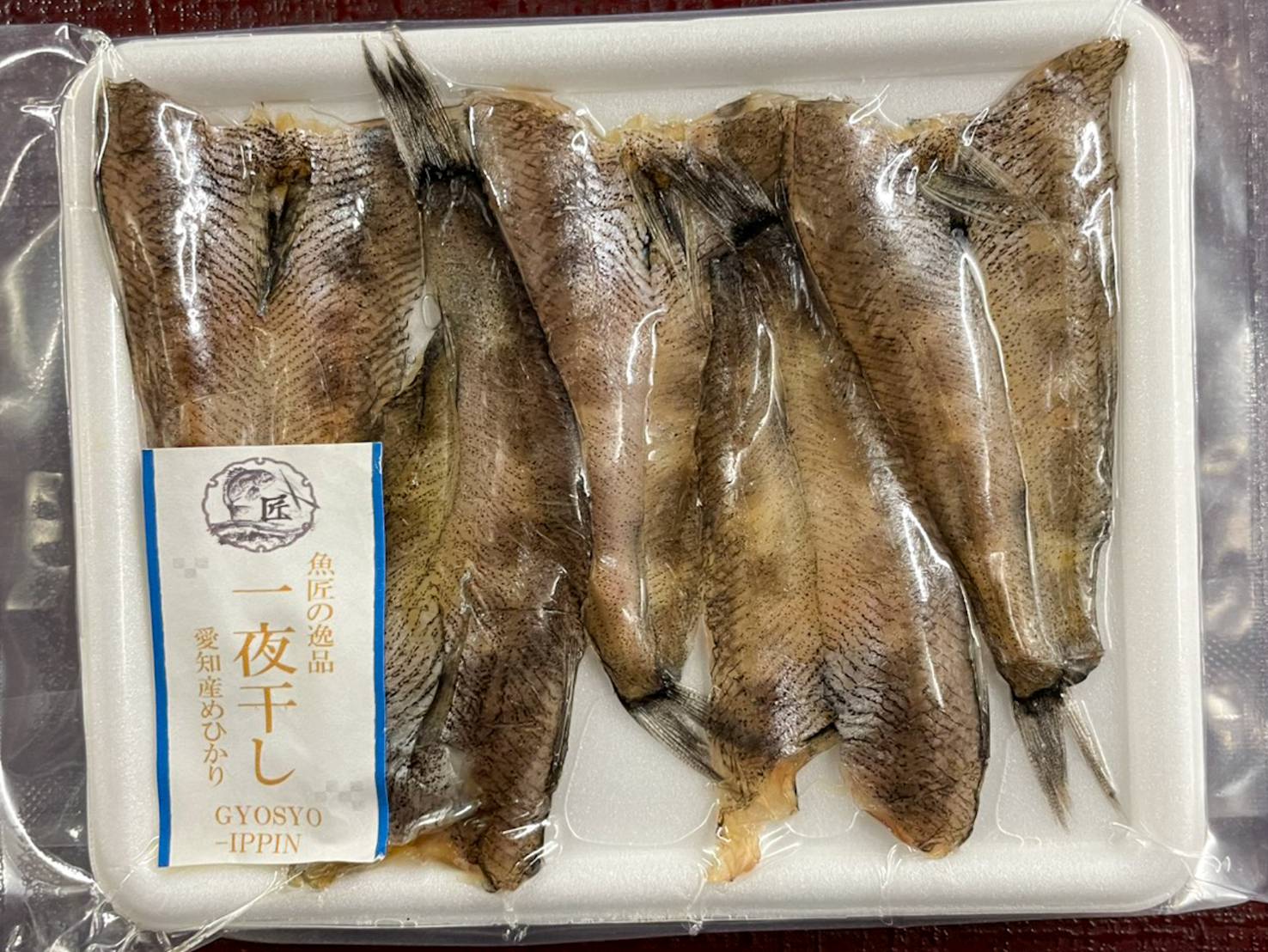 【魚匠の一夜干し】愛知県産めひかり
