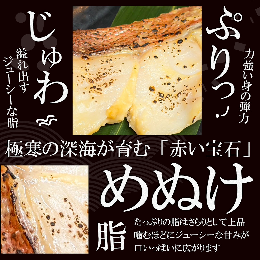 【送料・税込み６８００円】西京焼き４種×2pc（銀鱈・紅鮭・鰆・めぬけ）とほぐし鮭西京3pcのセット(計11pc）