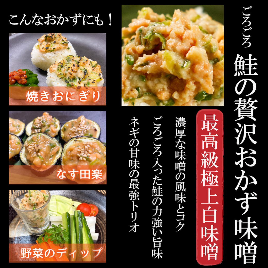 【送料税込2900円】鮭の３種食べ比べセット（各２袋・計６点入り）
