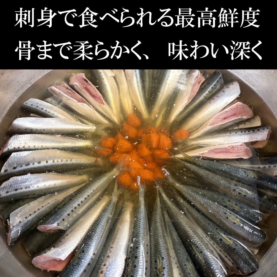 【魚匠の逸品】湾内いわしの梅煮