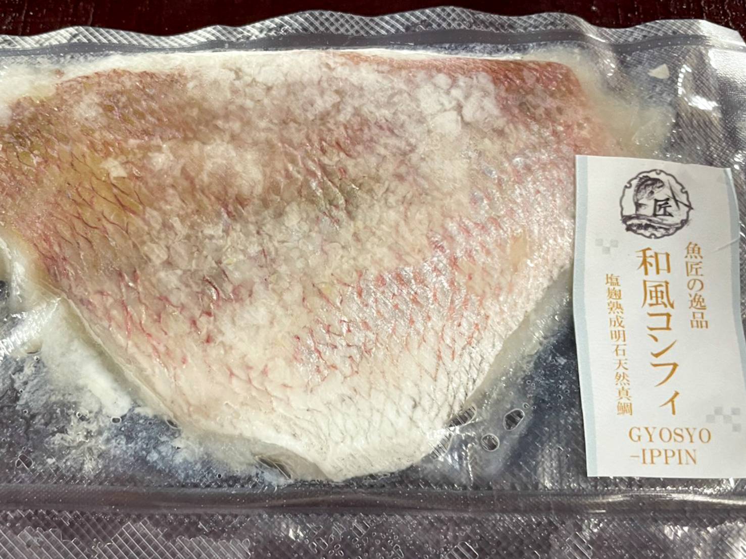【魚匠の逸品】明石天然鯛の塩麹熟成和風コンフィ