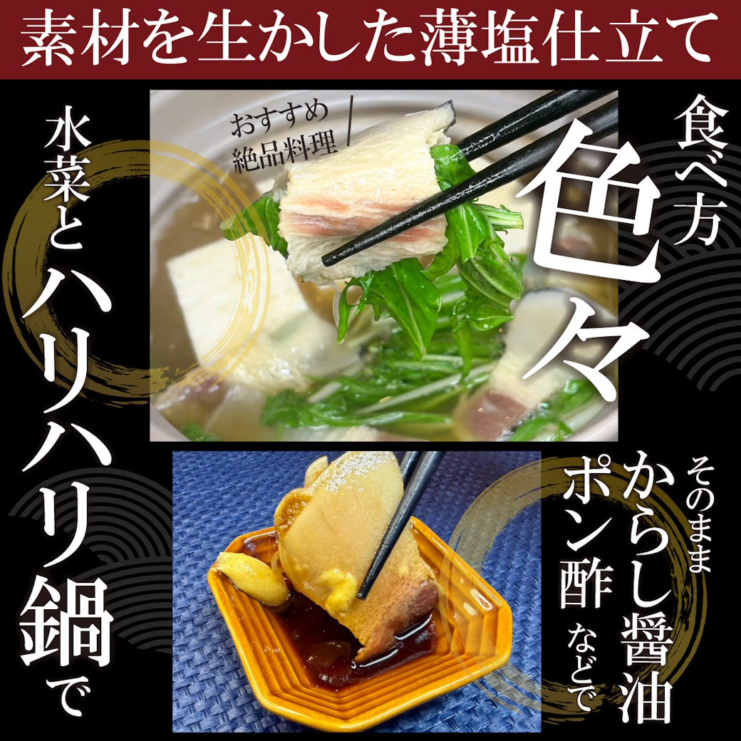 【魚匠の逸品】極上ミンククジラ畝酢クジラベーコン