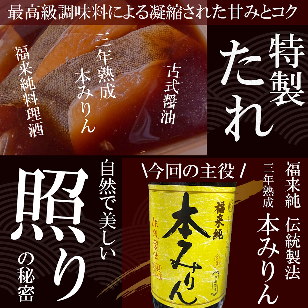 【送料税込4800円】セットでお得！極上銀だらの味醂漬け×6ｐｃ