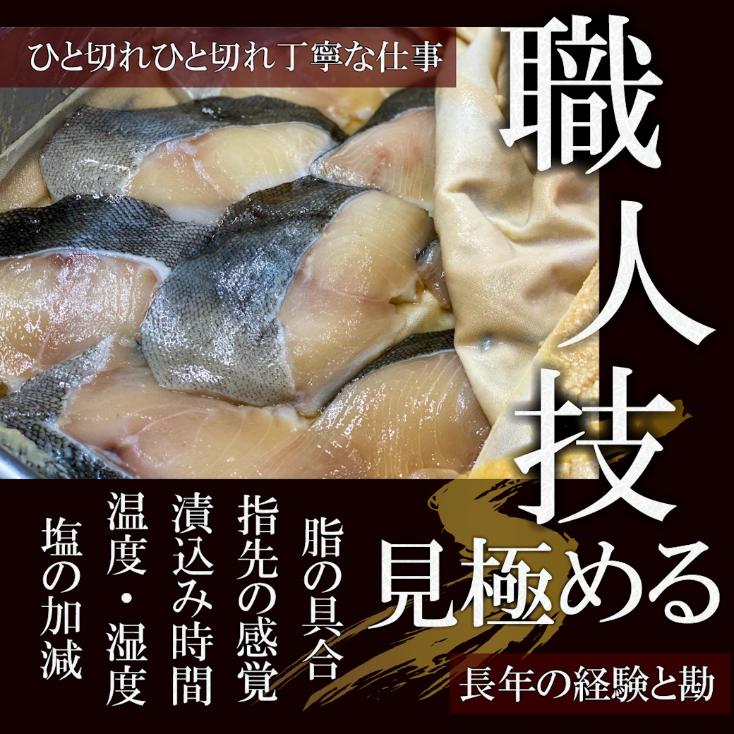 【魚匠の西京焼き】銀だら