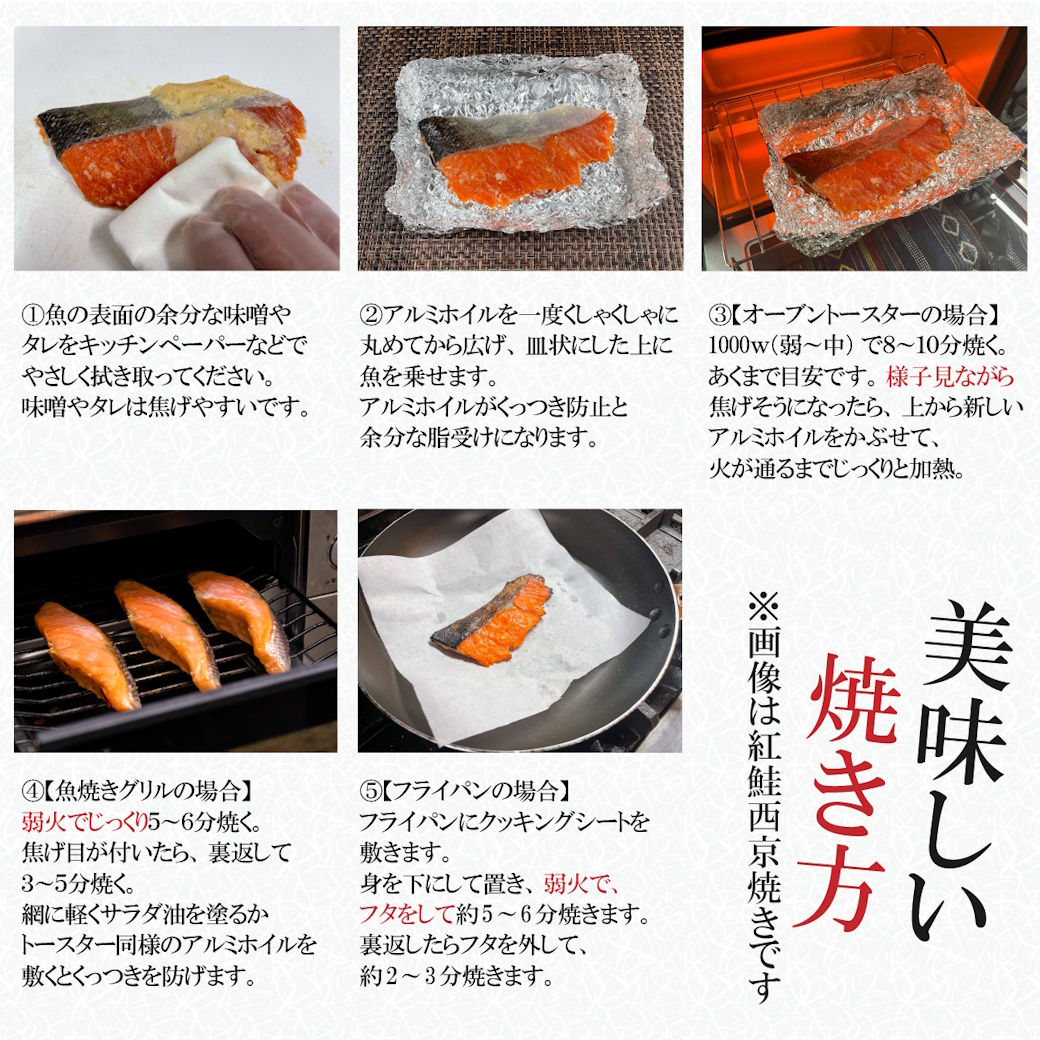 【魚匠の西京焼き】めぬけ