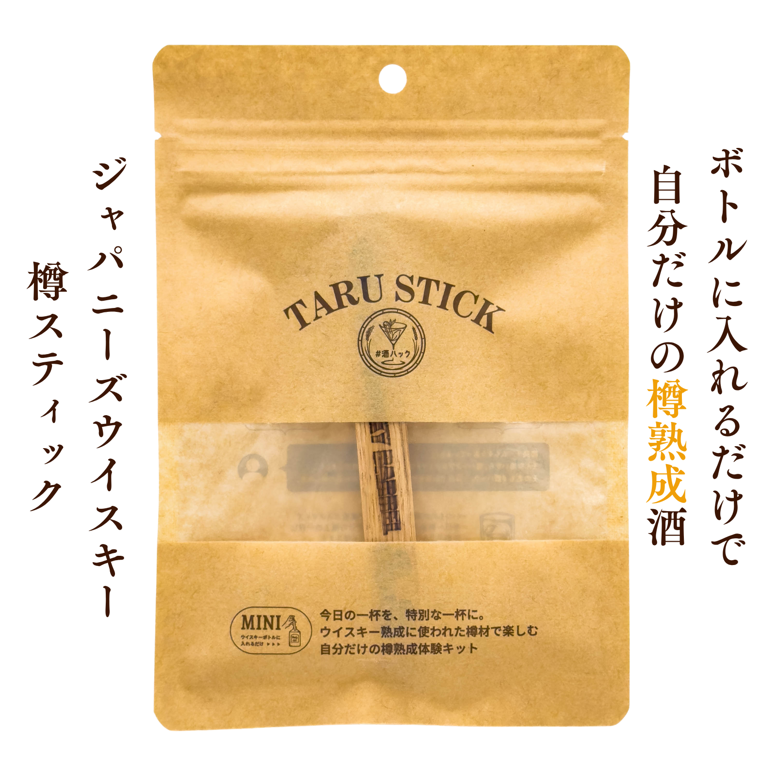 ＃酒ハック 樽スティック ジャパニーズウイスキー 30年(1本)	