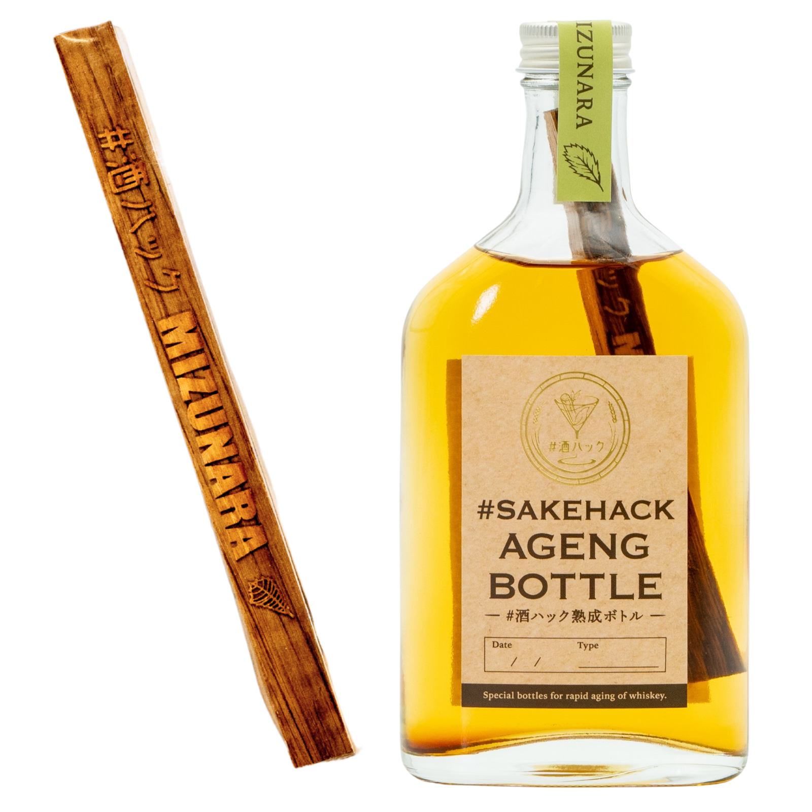 ＃酒ハック　熟成ボトル　ミズナラ