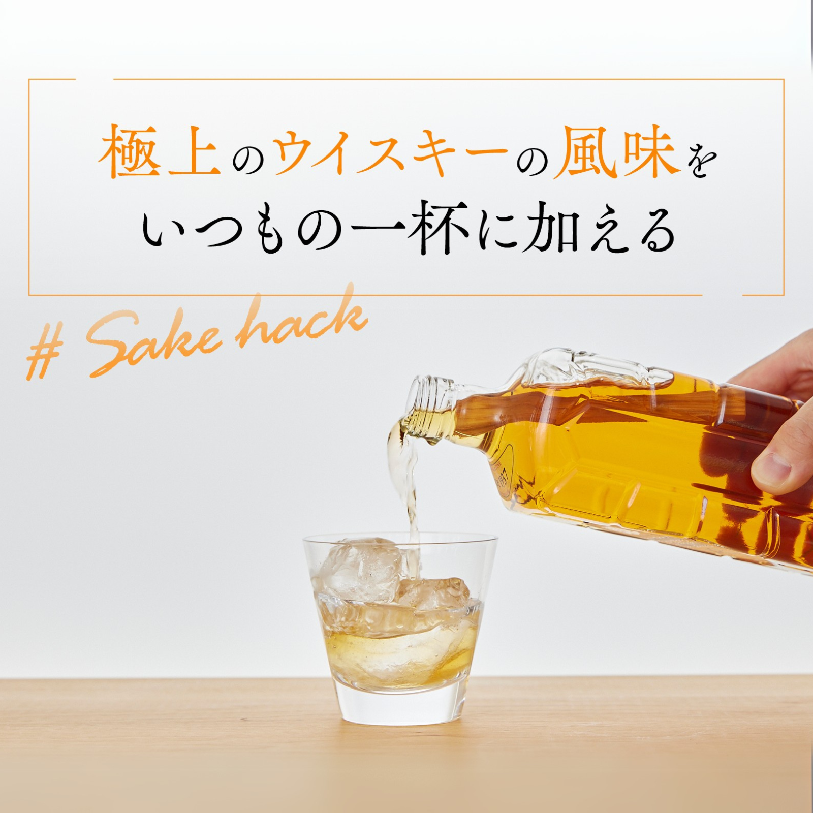 ＃酒ハック 樽スティック ジャパニーズウイスキー 30年(1本)	