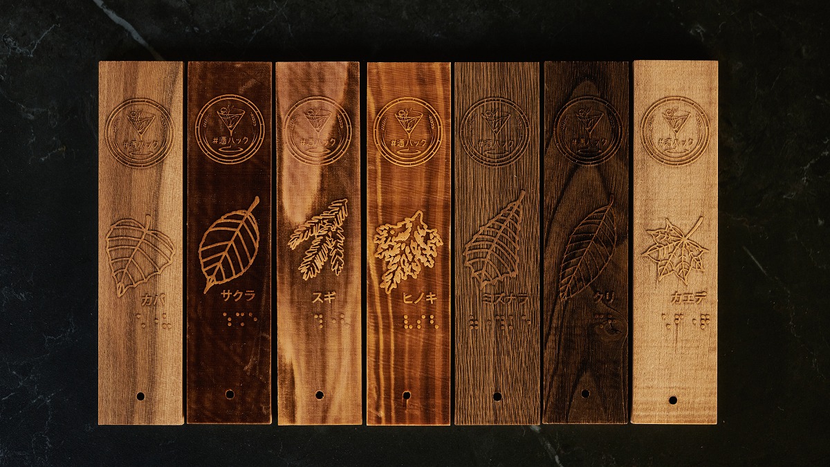 ＃酒ハック 銘木7本セット