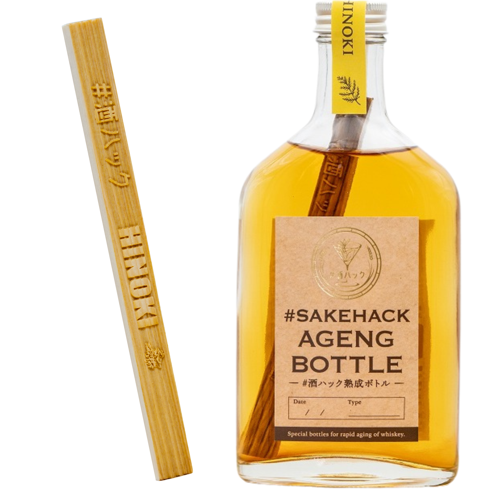 ＃酒ハック　熟成ボトル　ヒノキ