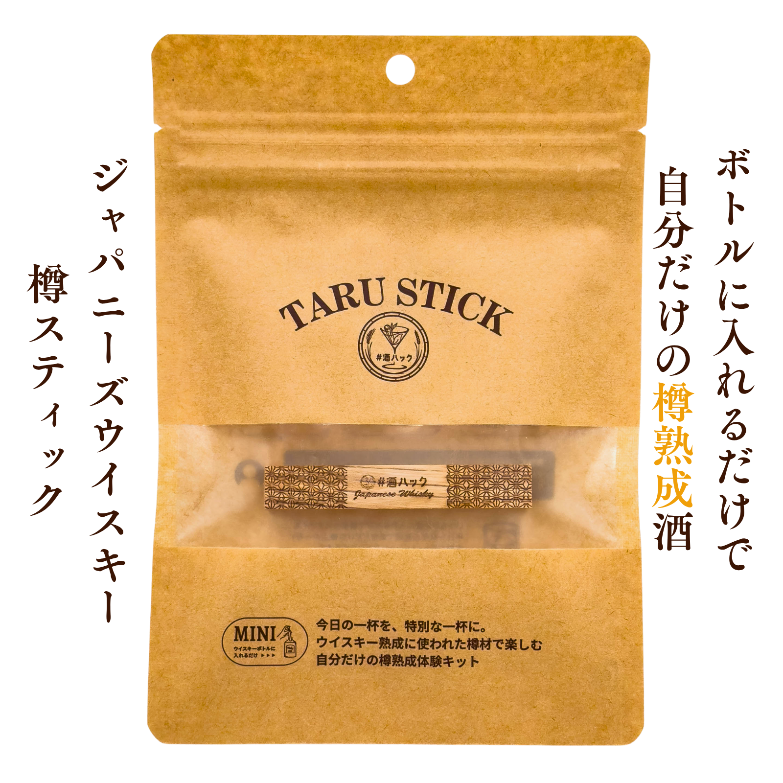 ＃酒ハック 樽スティックミニ ジャパニーズウイスキー 30年(1本)	