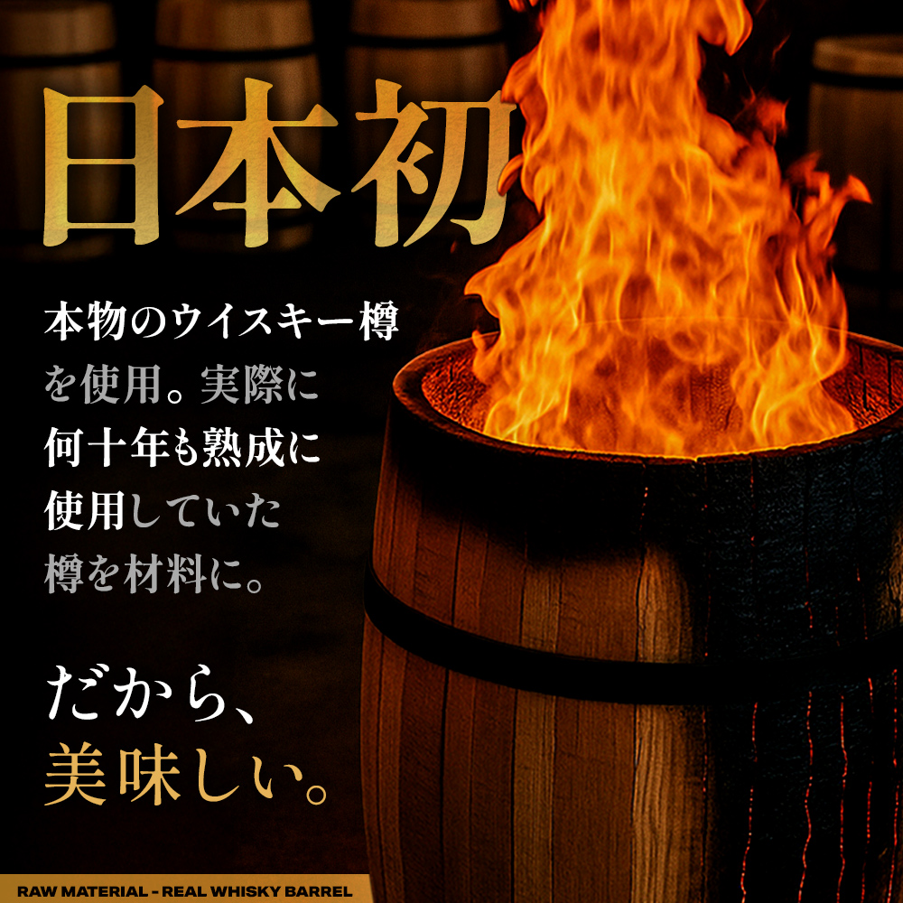#酒ハック 樽スティック ジャパニーズシェリー (6本)