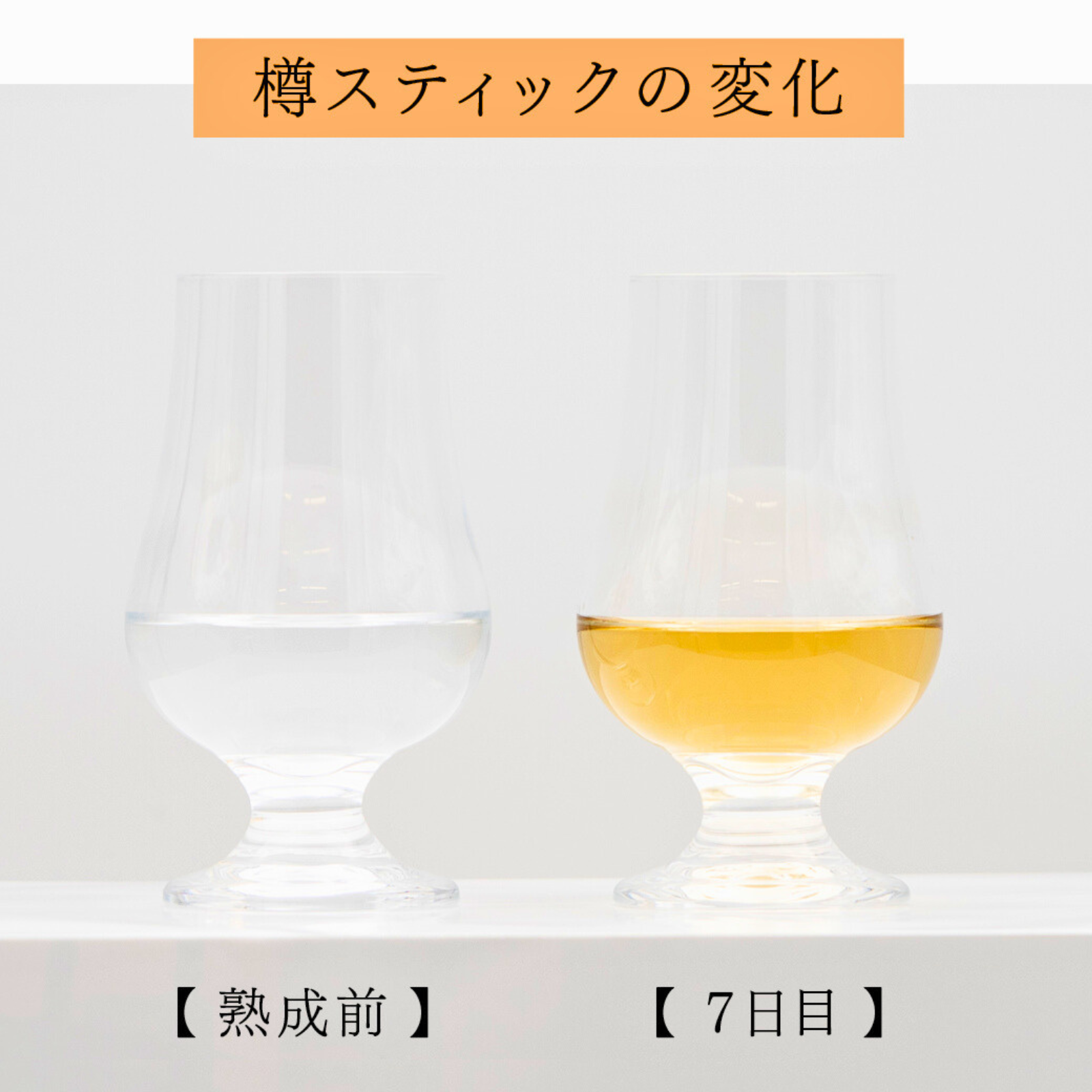 ＃酒ハック 樽スティック ジャパニーズウイスキー 30年(1本)	