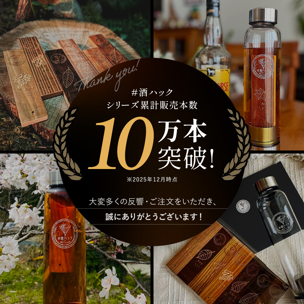 ＃酒ハック 樽スティック　 ジャパニーズウイスキー 30年(6本)