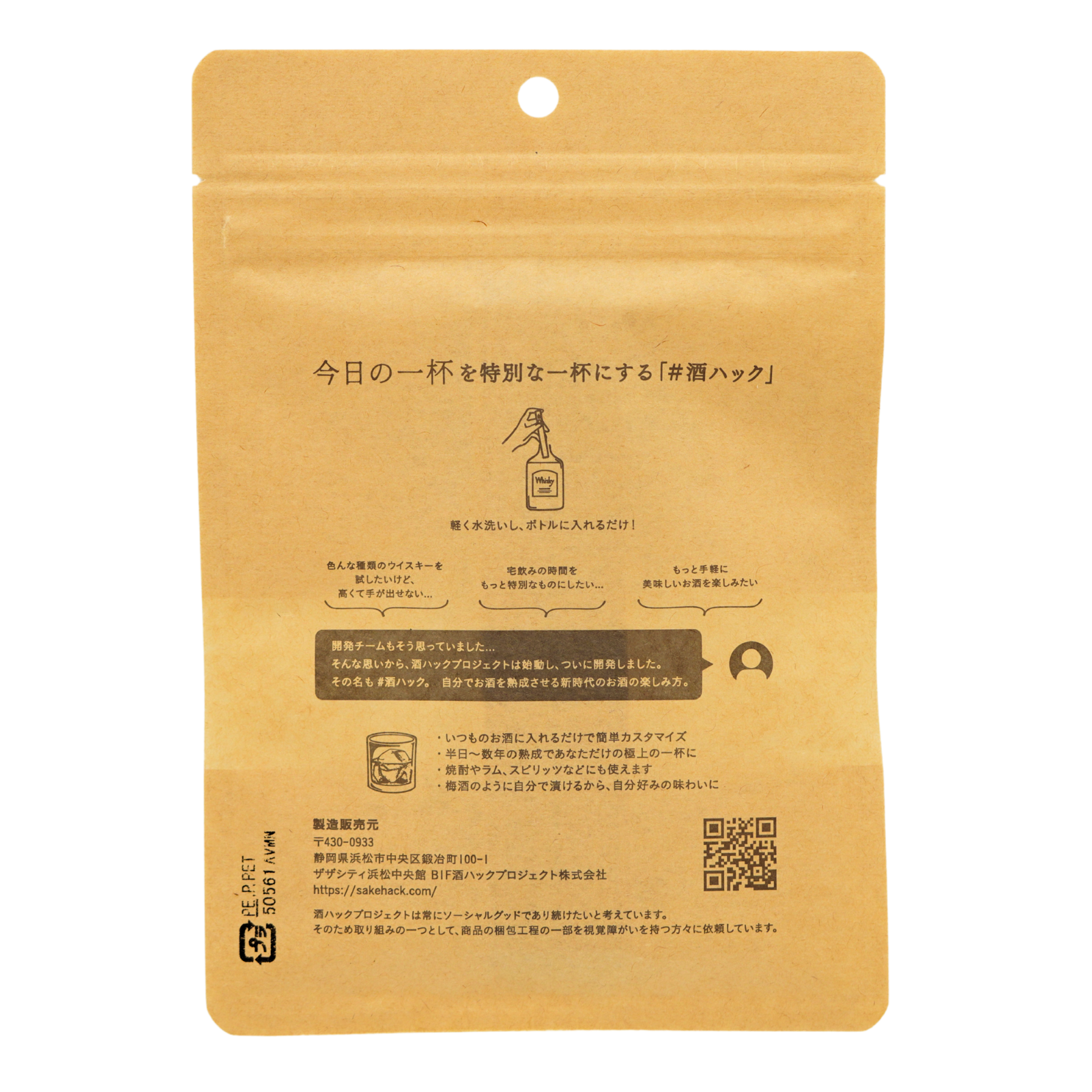 ＃酒ハック 樽スティック ジャパニーズウイスキー 30年(1本)	