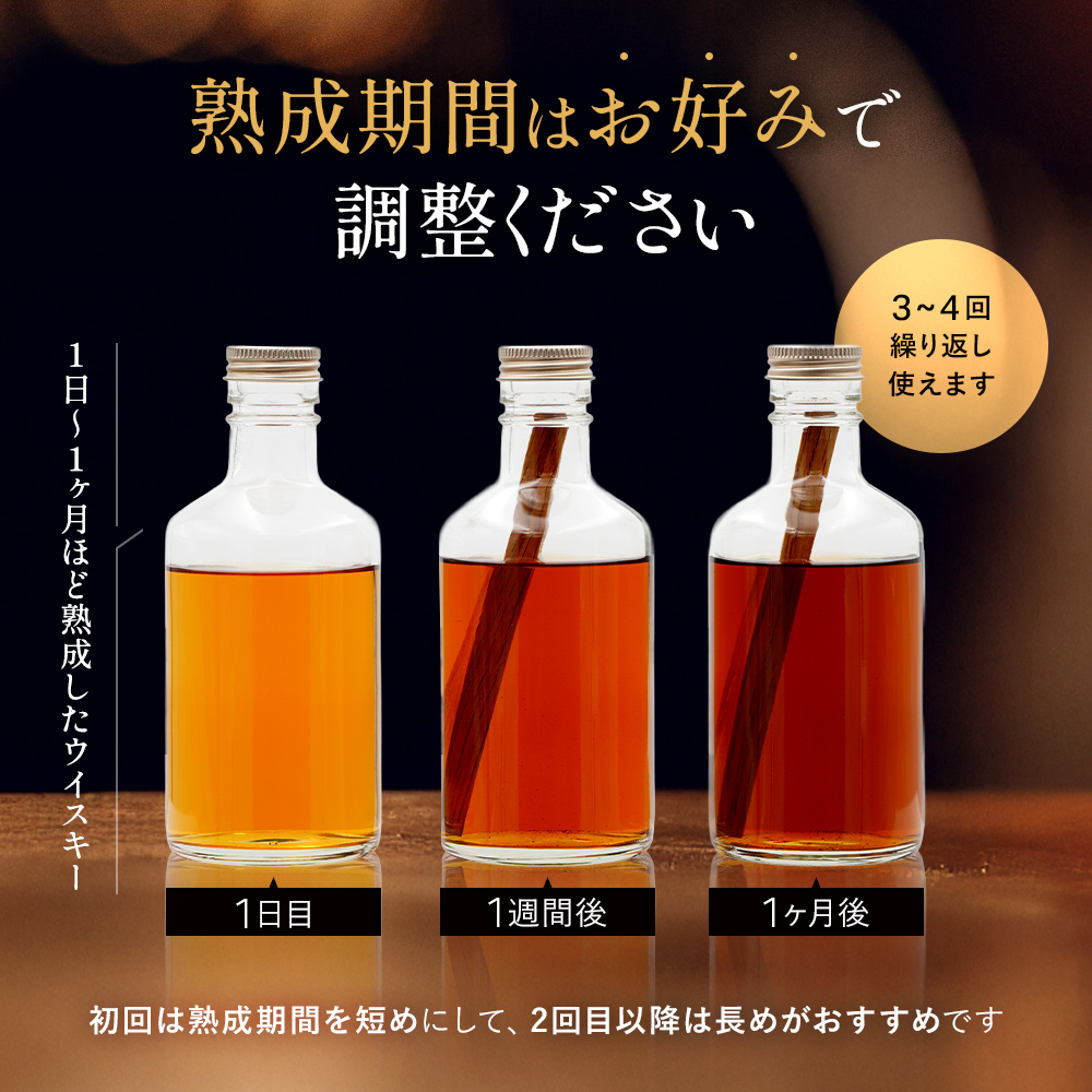 #酒ハック 樽スティック ジャパニーズシェリー (6本)