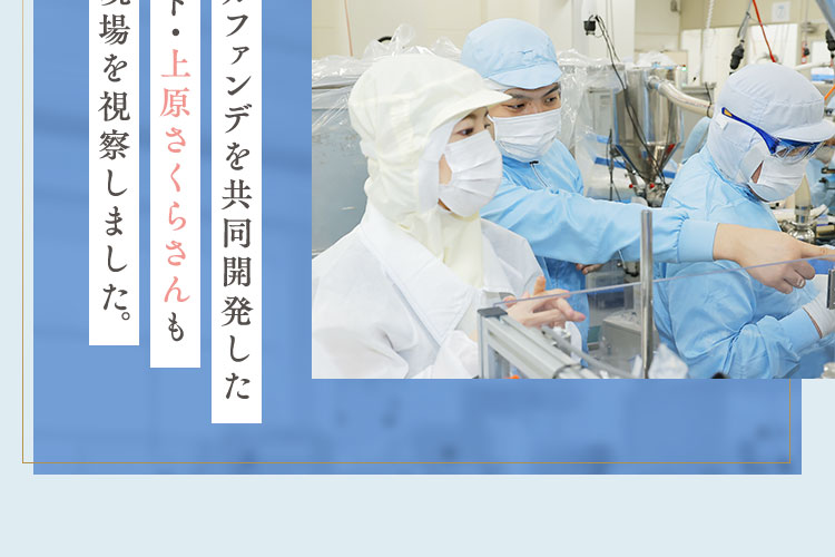 製造現場を視察しました。