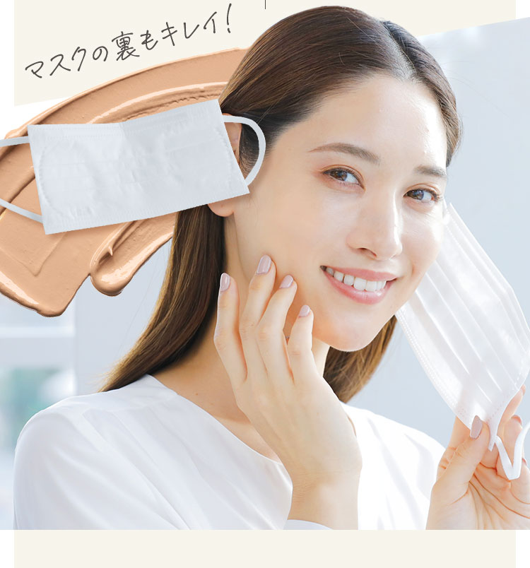 パウダー不要でサラッと仕上がる